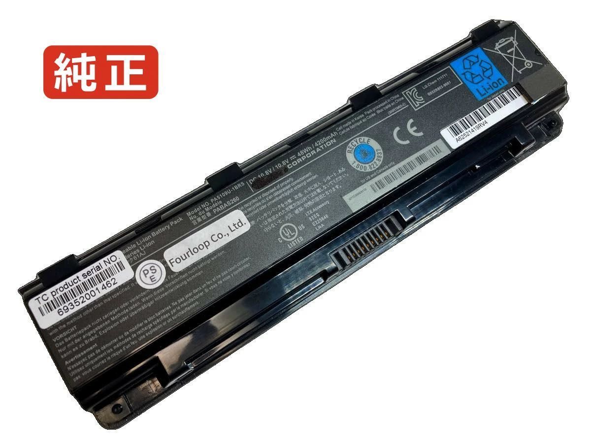 【純正】Satellite c50-a-1jq 10.8V 48Wh toshiba ノート PC ノートパソコン 純正 バッテリー 電池
