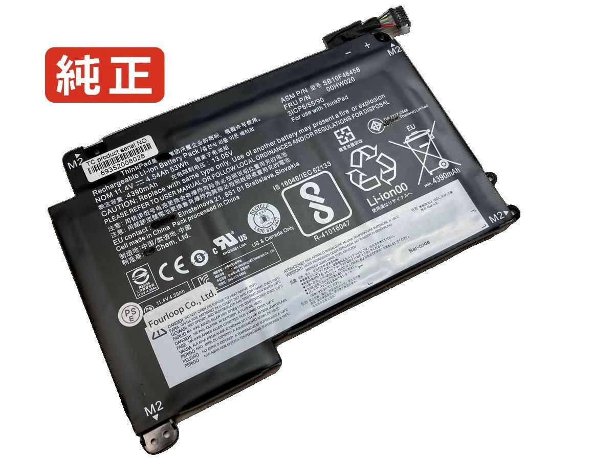【純正】Yoga 460 20em-ct01ww 11.4V 53Wh lenovo ノート PC ノートパソコン 純正 バッテリー 電池