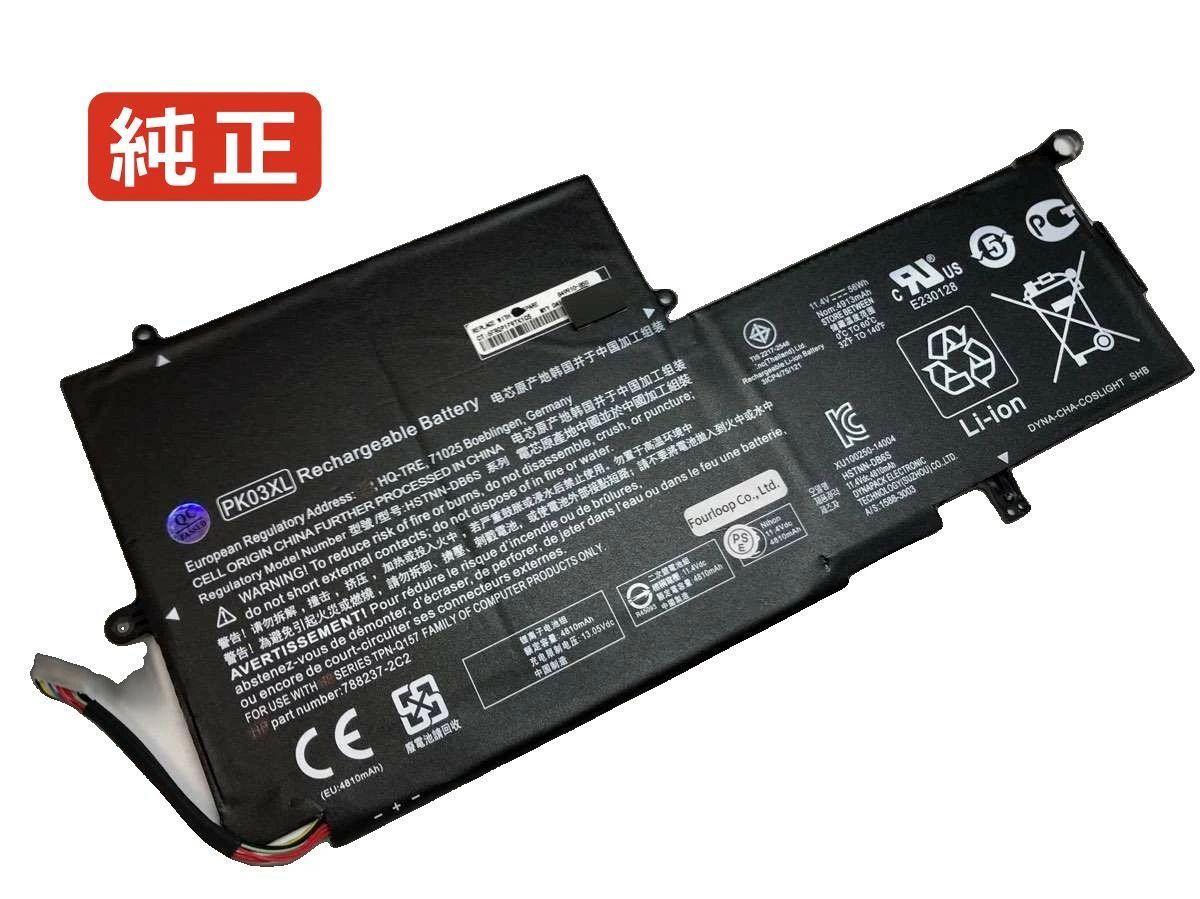 【純正】Spectre x360 13-4178ng 11.4V 56Wh hp ノート PC ノートパソコン 純正 バッテリー 電池