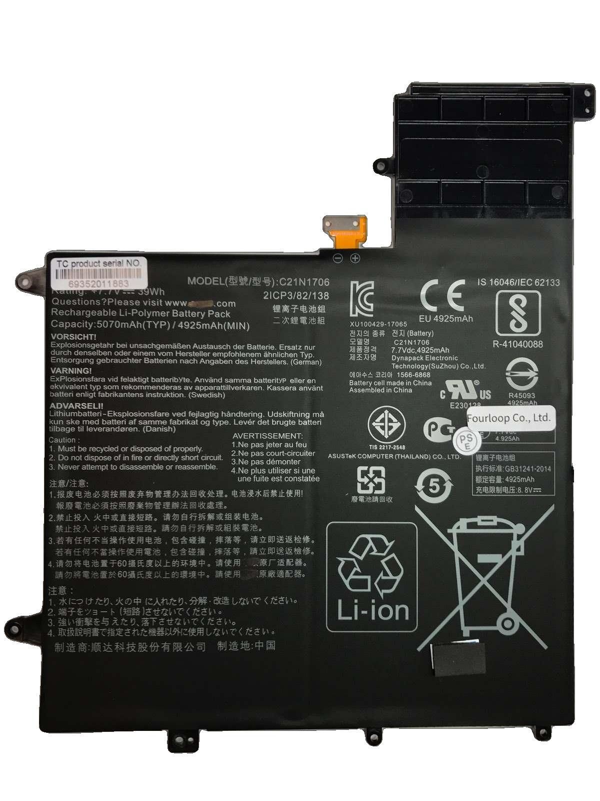 【純正】Zenbook flip s ux370ua-c4196r 7.7V 39Wh asus ノート PC ノートパソコン 純正 バッテリー 電池