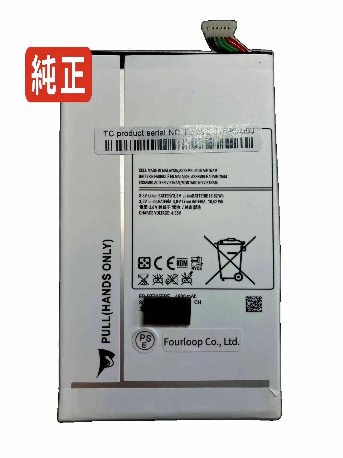 【純正】Sm-t707 3.8V 18.6Wh samsung ノート PC ノートパソコン 純正 バッテリー 電池 11,196円