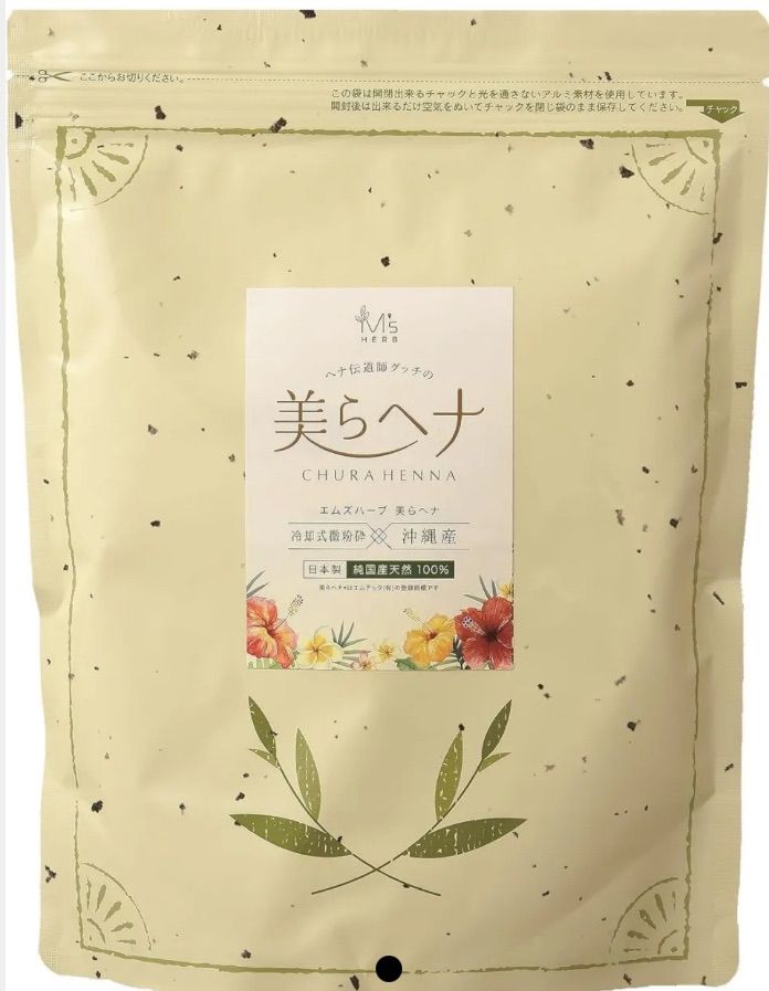 3個セット　エムズハーブ 美らヘナ 沖縄産ヘナ 国産 500ｇ