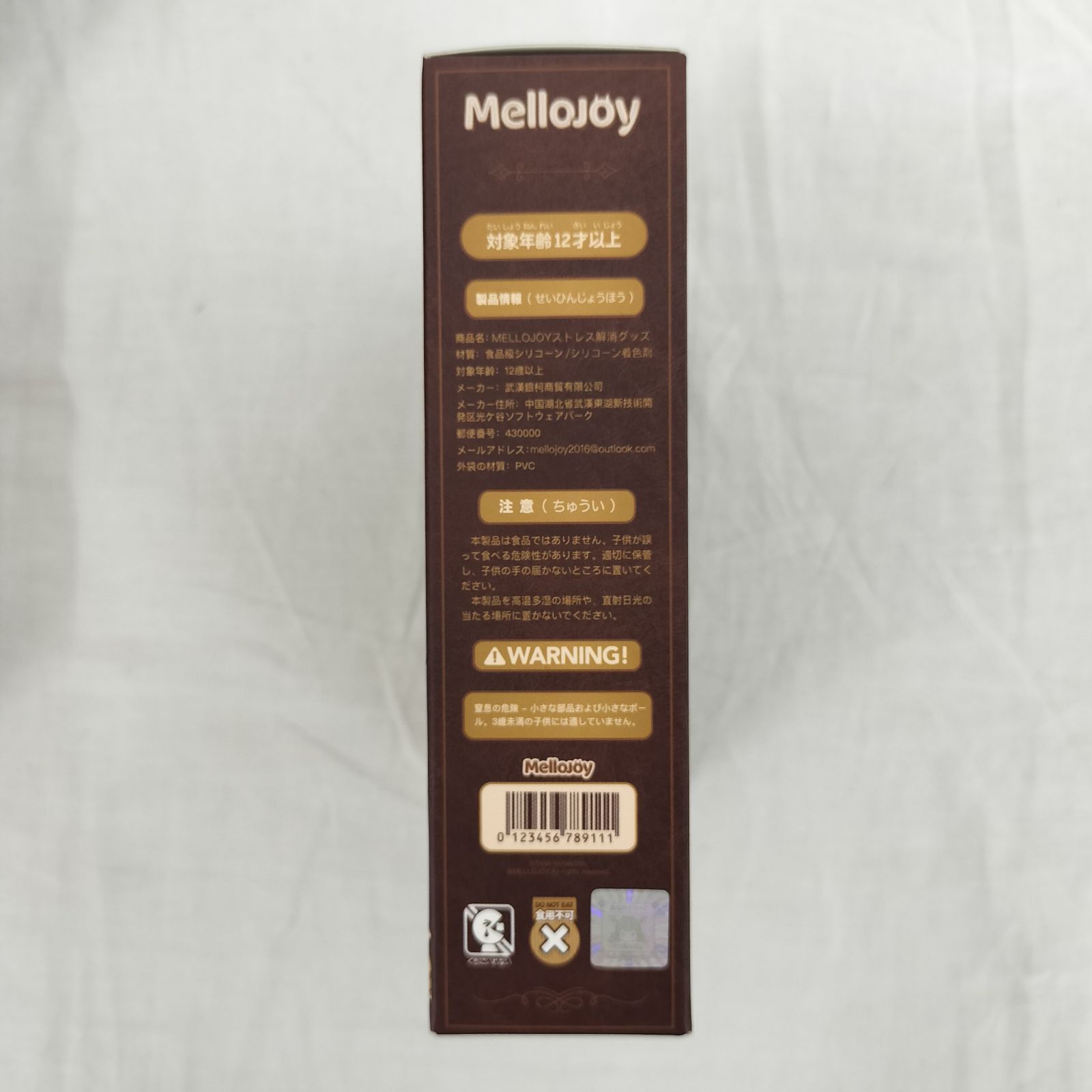 新品未開封】Mellojoy メロジョイ クッキークラブ ブラインドボックス 