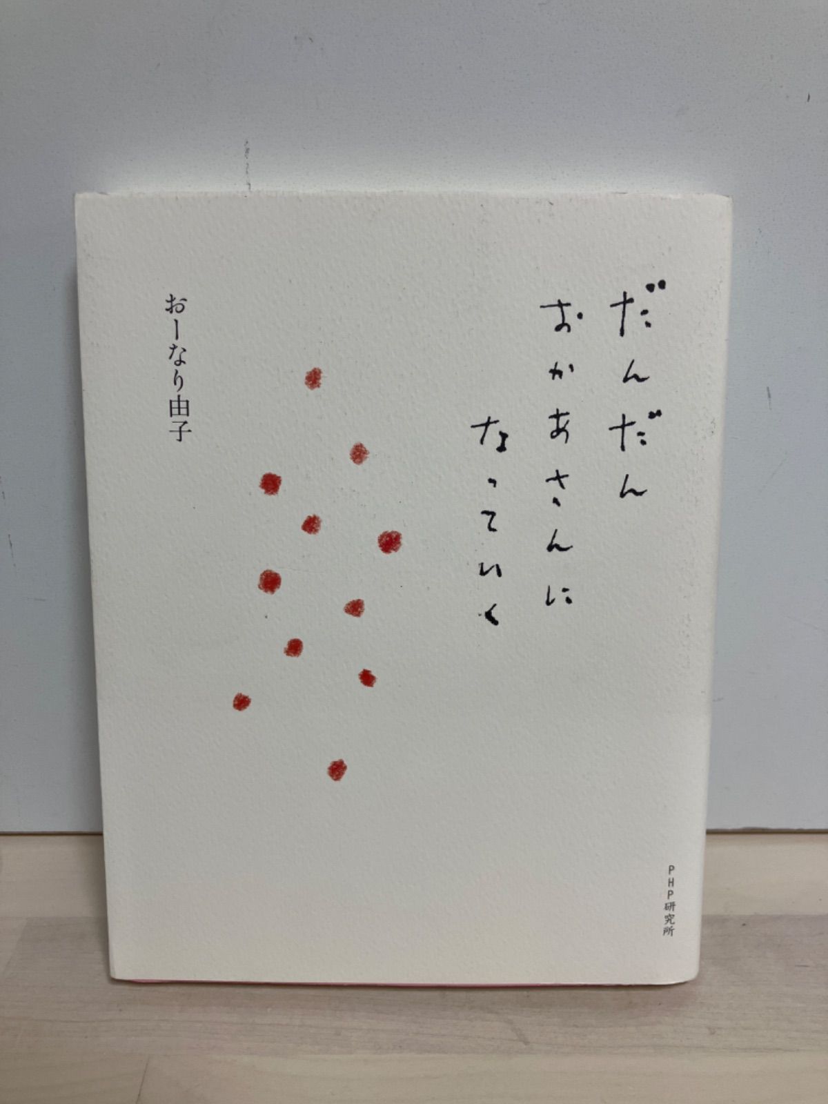 本 【】 神の指が動く 十の聖書的談話 / 藤木正三 / ダビデ社