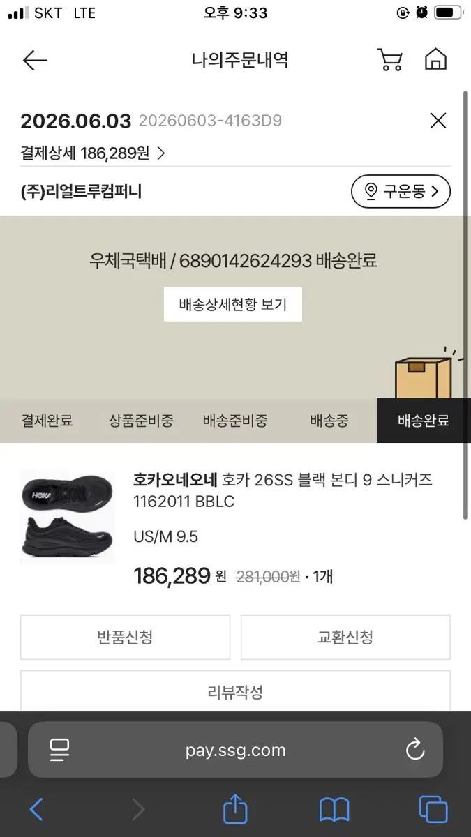 HOKA ONE ONE ホカオネオネ ボンダイ9 ブラック 275 メンズ 1162011 BBLC
