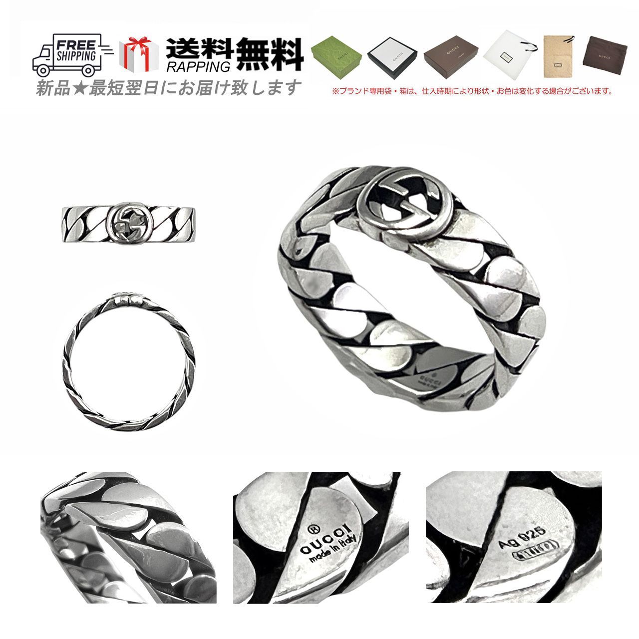 GUCCI グッチ RING リング 指輪 インターロッキング G ロゴ メタル 6mm