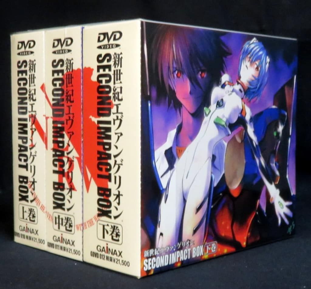 アニメDVD 新世紀エヴァンゲリオン SECONDIMPACT BOX 上中下巻 セット