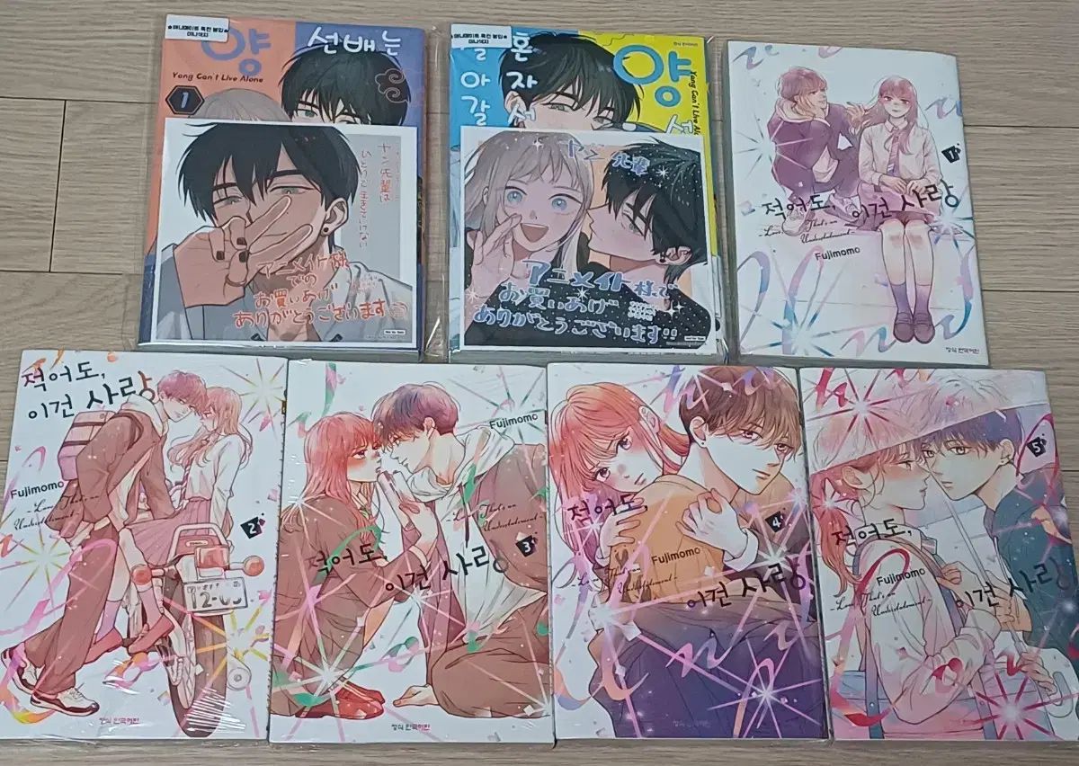 羊先輩は 一人で 生きていく 水 ありません 少なくとも これは 愛 純情 漫画 まとめ