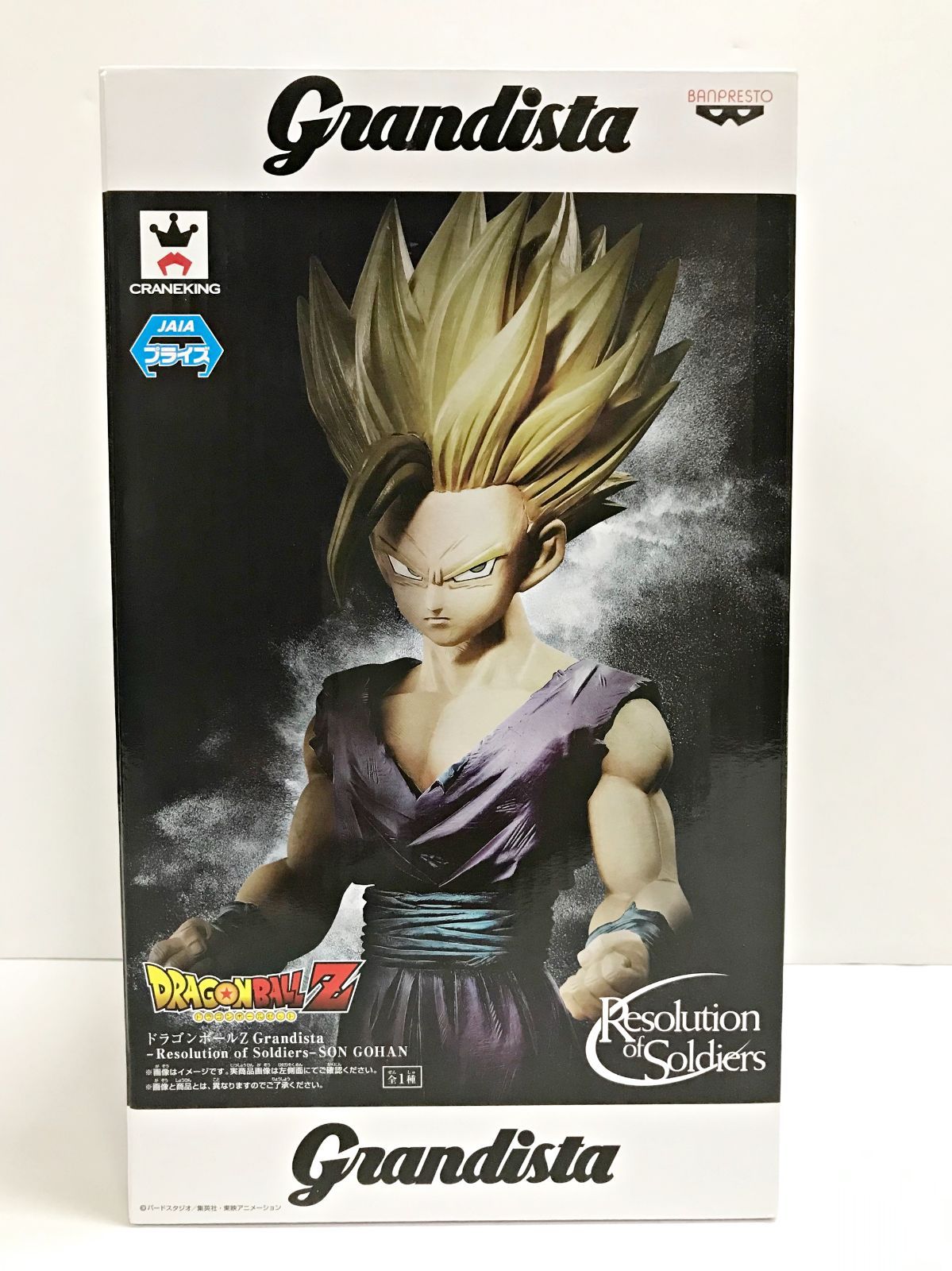 28.【未開封】孫悟飯 Grandista -Resolution of Soldiers-SON GOHAN ドラゴンボールZ【併売品】