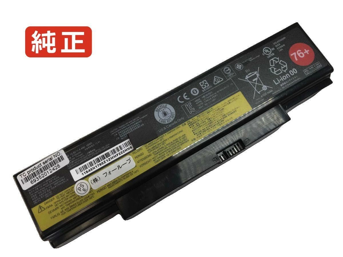 【純正】45n1761 10.8V 48Wh lenovo ノート PC ノートパソコン 純正 バッテリー 電池