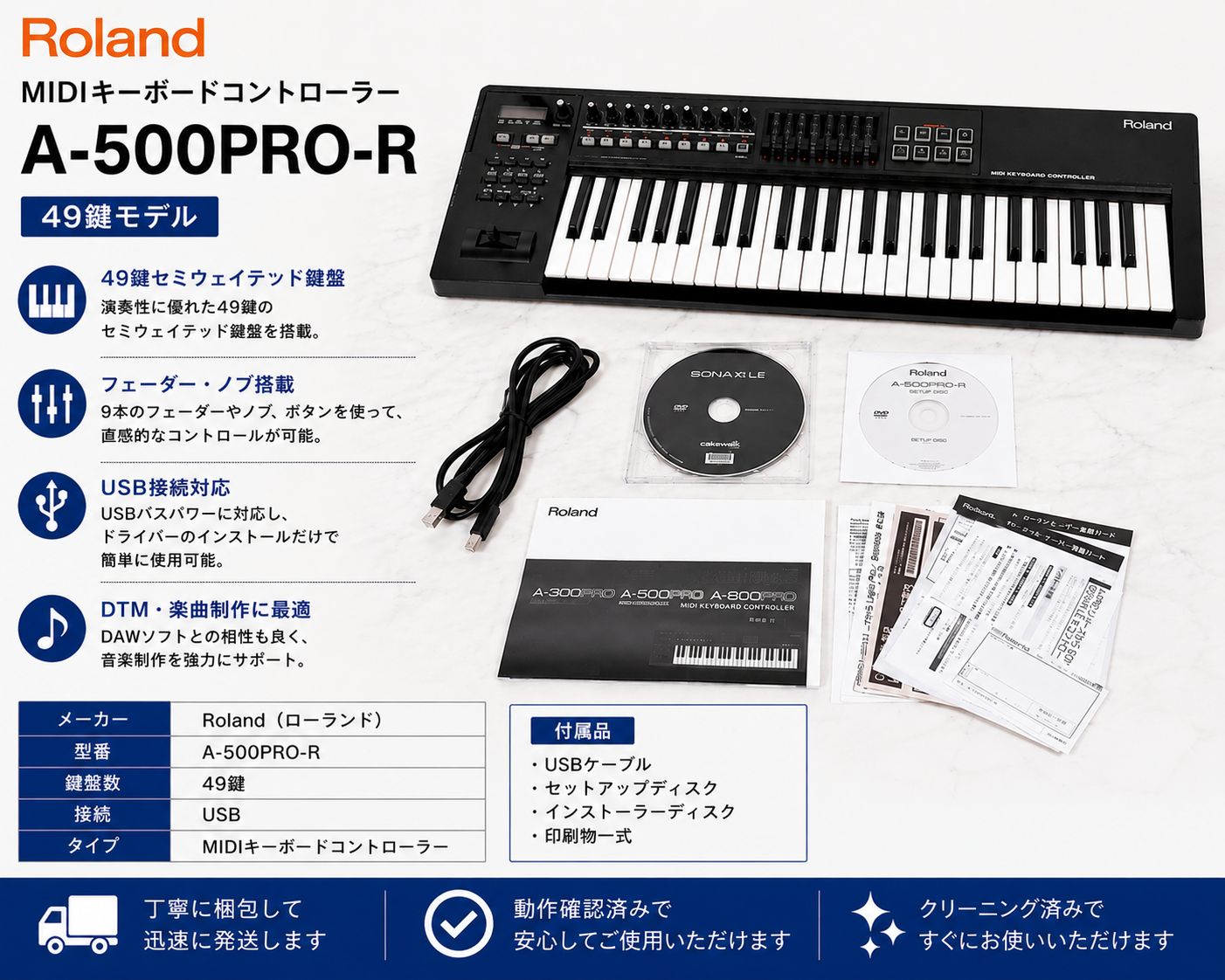 Roland MIDIキーボードコントローラー A-500PRO-R 49鍵 Roland 【公式