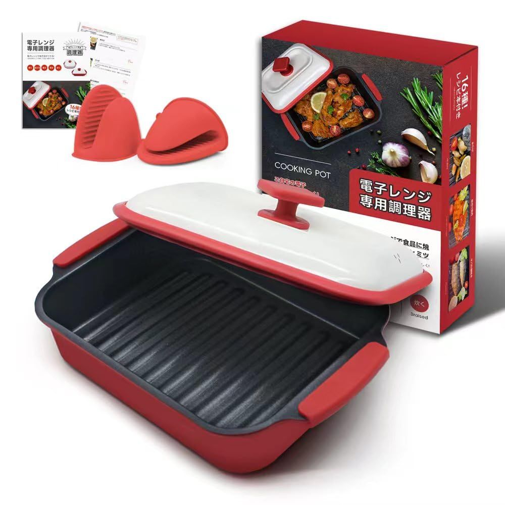 【新品】電子レンジ調理器具 レンジパン レンジで焼き魚 レンジで焼肉 電子レンジで美味しく安全に調理できる鍋 フッ素コーテイング レシピ＆取り扱い説明書付き (赤) bcc2a34e 7,042円