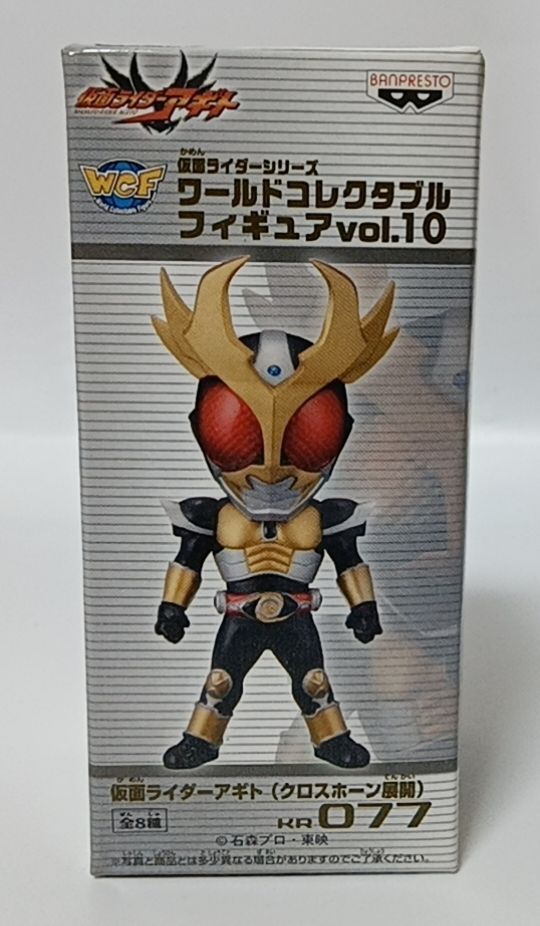 新品未開封 ワールドコレクタブルフィギュア vol.10 仮面ライダー