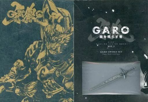 【中古】特撮DVD 牙狼＜GARO＞ ～闇を照らす者～ DVD-BOX 2 [初回版]