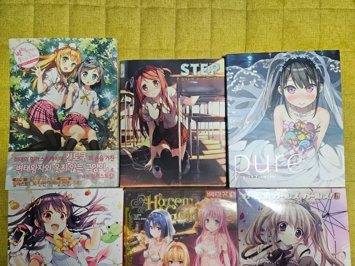 イラスト集 8種 まとめ売り
