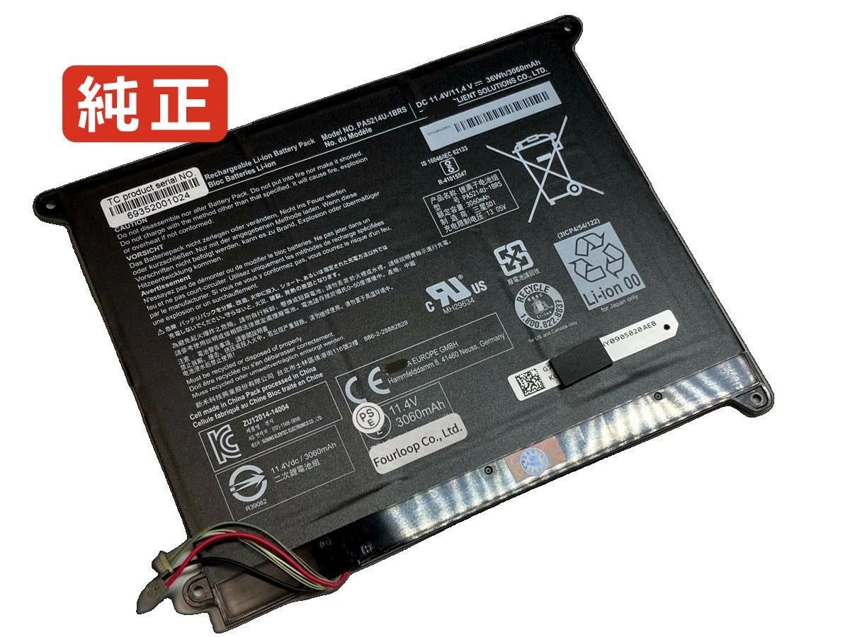 【純正】Portege z20t-b-11p 11.4V 36Wh toshiba ノート PC ノートパソコン 純正 バッテリー 電池