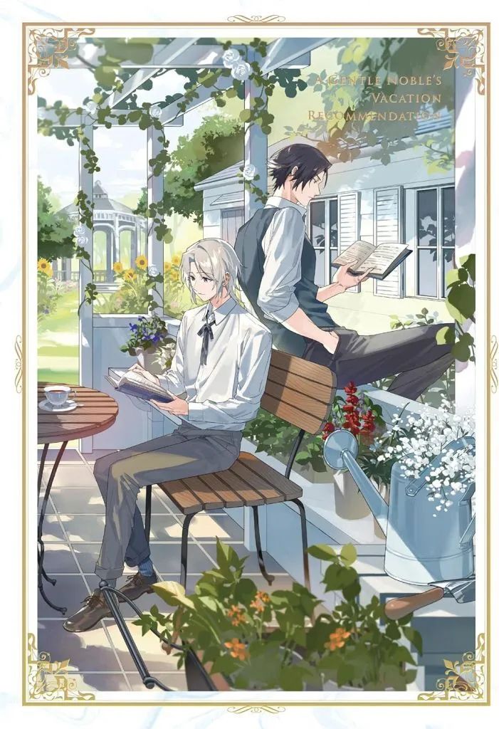【中古】アニメDVD 穏やか貴族の休暇のすすめ。 DVD BOX