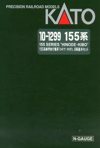 【新品】鉄道模型 1/150 155系修学旅行電車 『ひので・きぼう』 8両基本セット [10-1299]