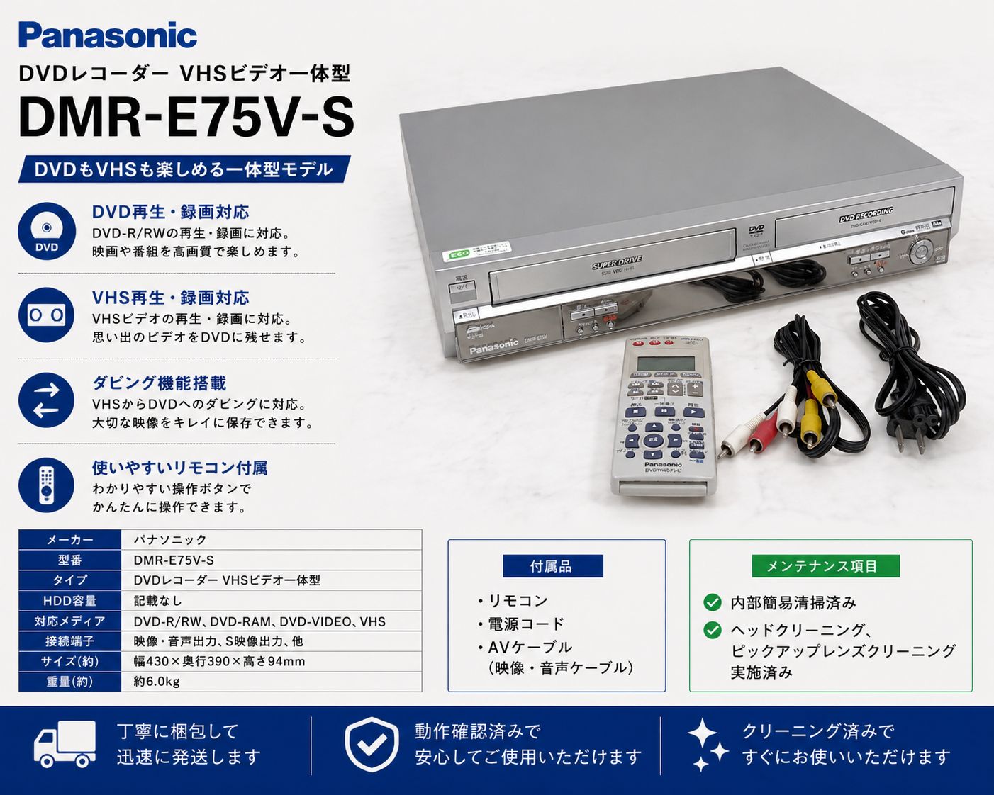 パナソニック DVDレコーダー VHSビデオ一体型 DIGA DMR-E75V