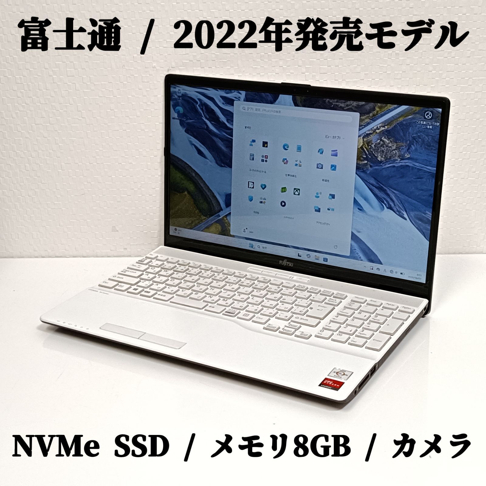 高年式2022年製！富士通 Win11 SSD256GB メモリ8GB - メルカリ