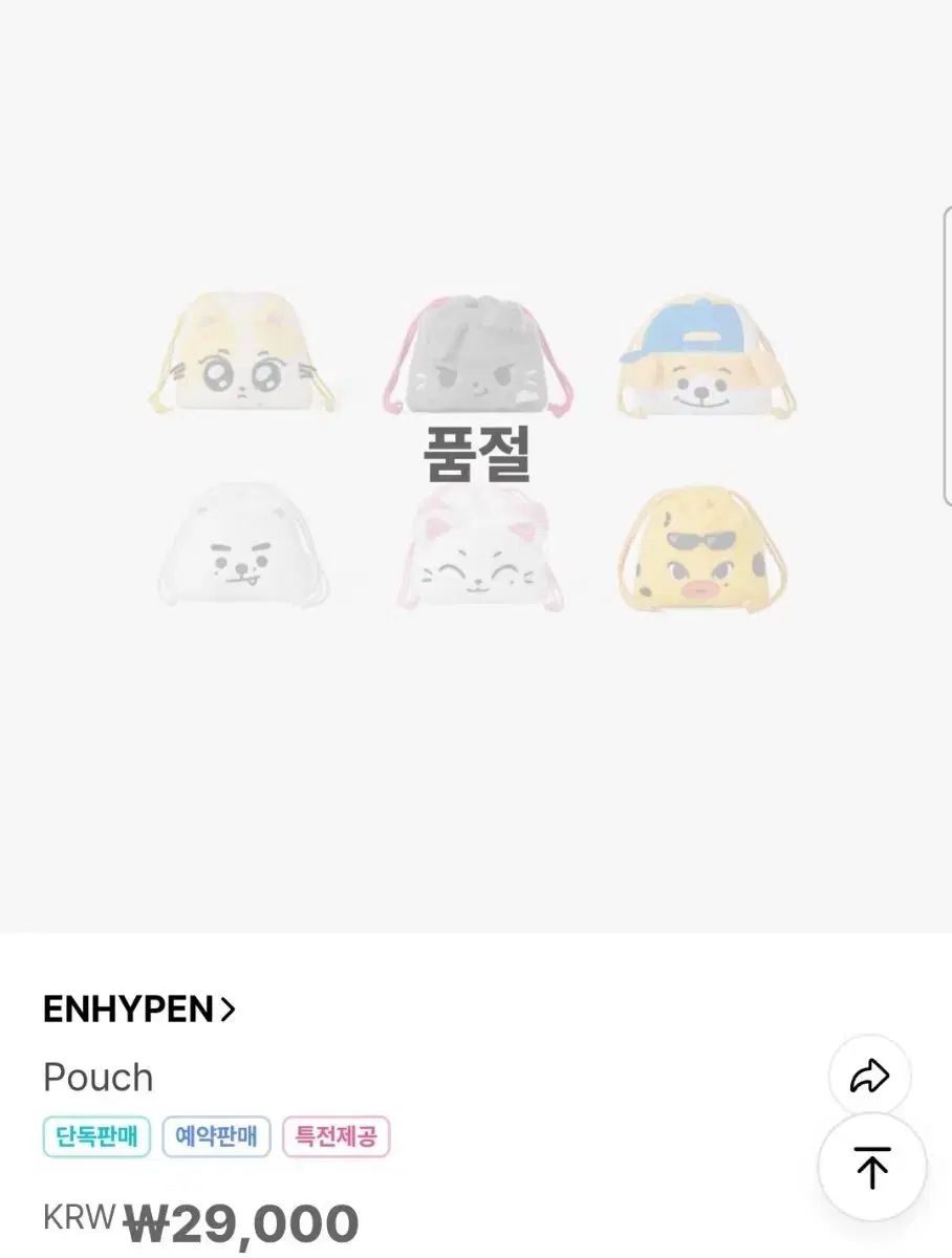 ENHYPEN（エンハイプン・エナプ）エンチン ろっくすたー（ジェイ(JAY・ジョンソン)）+ キーシュー（ソヌ(SUNWOO)）ポーチ 7,631円