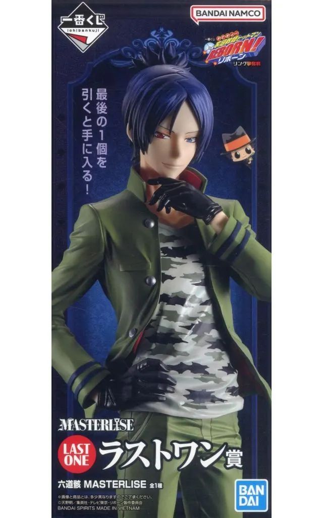 中古】フィギュア 六道骸 「一番くじ 家庭教師ヒットマンREBORN