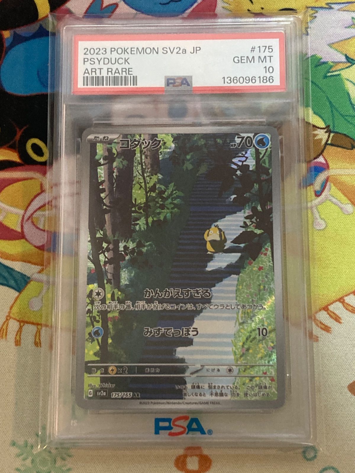 【PSA10】コダック AR 175/165 ポケモンカード151 ポケカ PSA10】コダック AR 175/165 拡張パック「ポケモンカード151