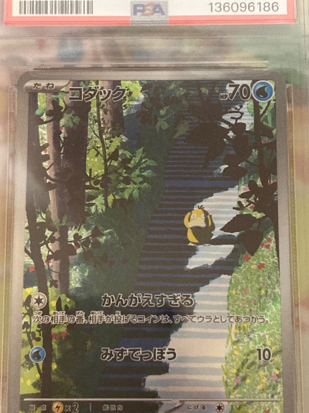 PSA10】コダック AR 175/165 拡張パック「ポケモンカード151