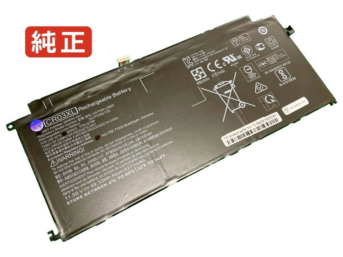【純正】Envy x2 12-g001nc 11.55V 49.33Wh hp ノート PC ノートパソコン 純正 バッテリー 電池