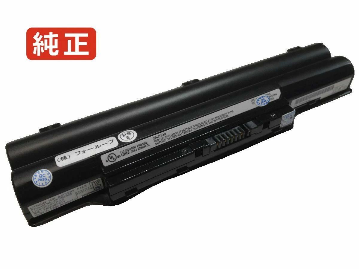 【純正】Fmv-biblo r/e50 10.8V 72Wh fujitsu ノート PC ノートパソコン 純正 バッテリー 電池