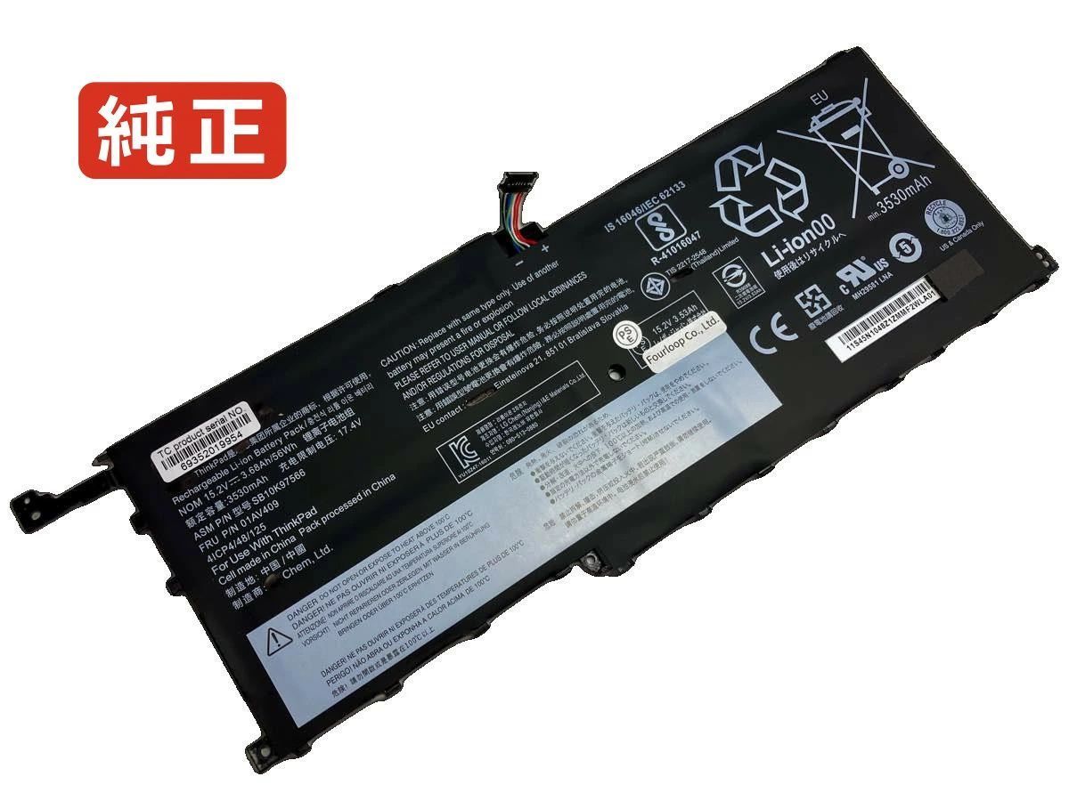 【純正】Thinkpad x1 yoga-20jd 15.2V 56Wh lenovo ノート PC ノートパソコン 純正 バッテリー 電池