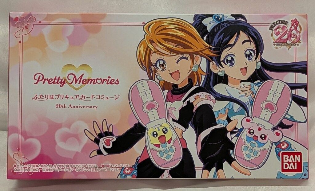 バンダイ ふたりはプリキュア(無印) カードコミューン 20th Anniversary Edition
