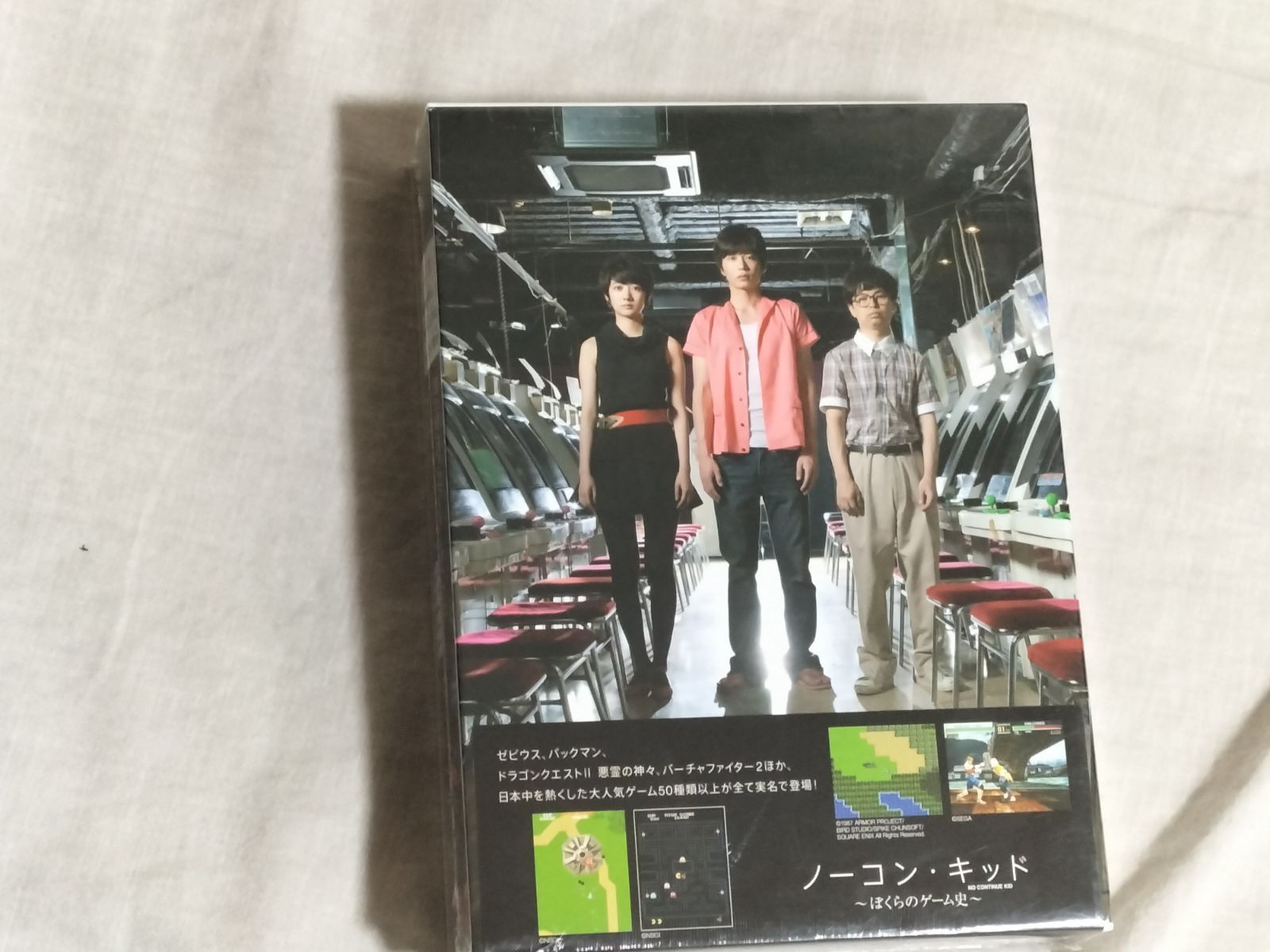 未開封 ノーコン・キッド ぼくらのゲーム史 DVD-BOX 田中圭 波瑠