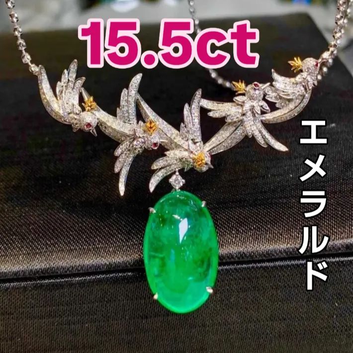 15.5ct 天然エメラルド ヴィヴィッドグリーン ネックレス 18Kホワイトゴールド フルセッティング 国際鑑定書付き