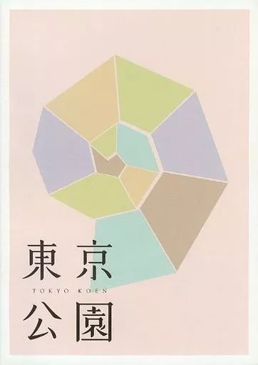 【中古】パンフレット ≪パンフレット(邦画)≫ パンフ)東京公園(プレスシート)
