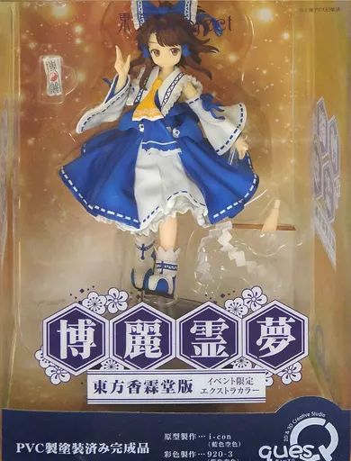 【中古】フィギュア 博麗霊夢 東方香霖堂版 イベント限定エクストラカラー 「東方Project」 PVC製塗装済み完成品 ワンダーフェスティバル2019冬＆イベント限定