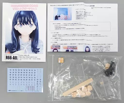 【中古】フィギュア 宝多六花 ヘッドパーツセット 「SSSS.GRIDMAN」 1/12 カラーレジンキット ワンダーフェスティバル2019[TSUBURAYA＆イベント限定