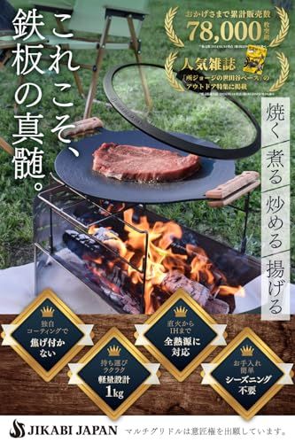 マルチグリドル キャンプ アウトドア 鉄板 【日本正規品】 (専用蓋付き5点セット,33cm)ma b3dc8b87