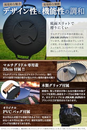マルチグリドル キャンプ アウトドア 鉄板 【日本正規品】 (専用蓋付き5点セット,33cm)ma b3dc8b87