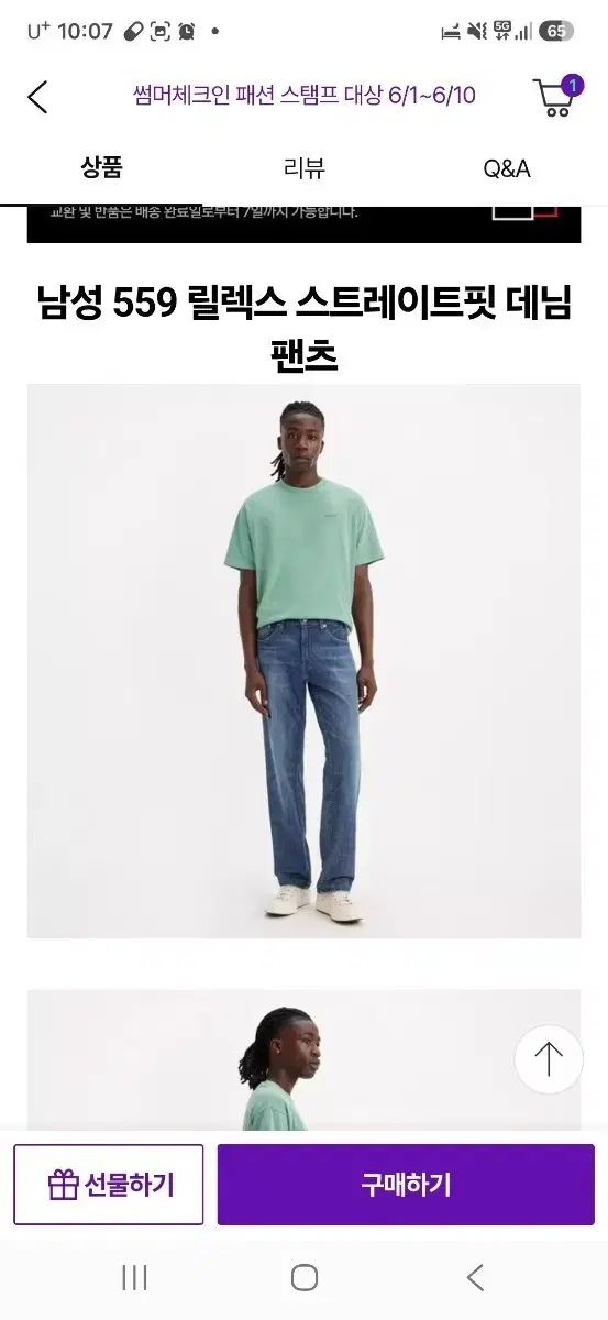 メンズ 559 リラックス ストレートフィット デニム パンツ 34