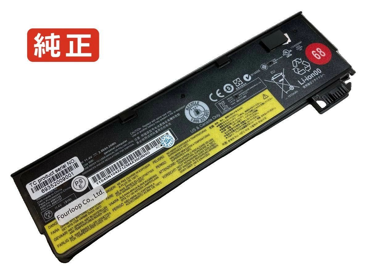 【純正】T460p-0hcd 11.4V 24Wh lenovo ノート PC ノートパソコン 純正 バッテリー 電池
