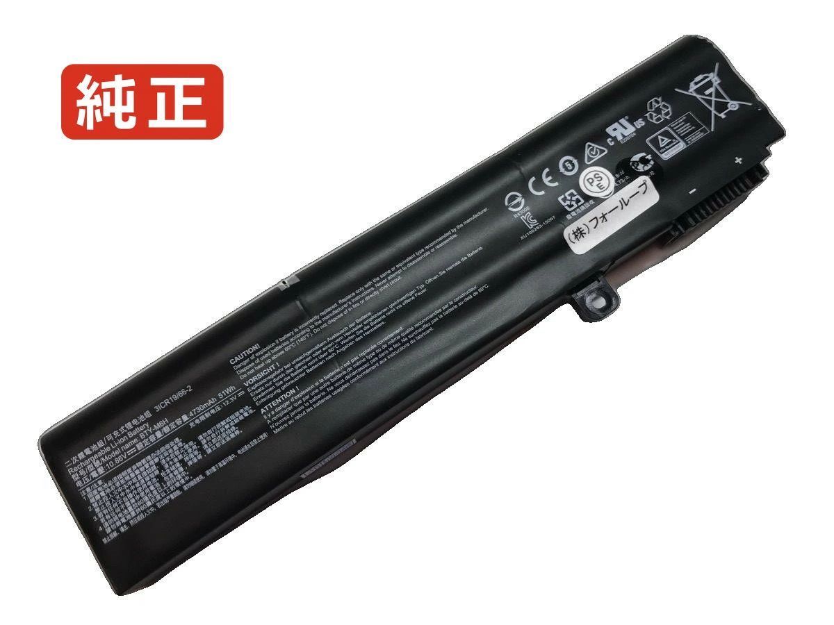 【純正】Gl62-6qd 10.86V 41.40Wh or 51Wh msi ノート PC ノートパソコン 純正 バッテリー 電池