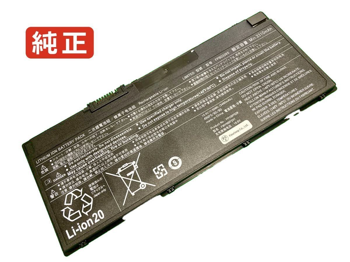 【純正】Lifebook u7410 vfy u7410mr7fmde 14.4V 51Wh fujitsu ノート PC ノートパソコン 純正 バッテリー 電池