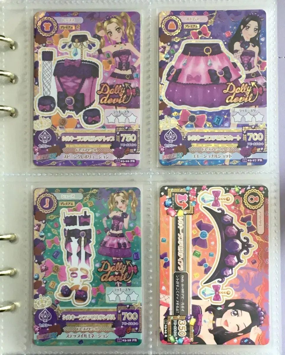 アイカツ！ アイ・アム・スター ノノ リサ（LISA） シルキーラブDEVIL