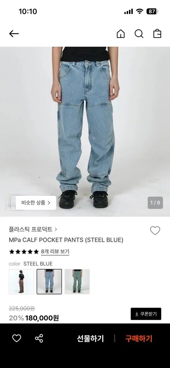 プラスチックプロダクト MPa CALF POCKET PANTS