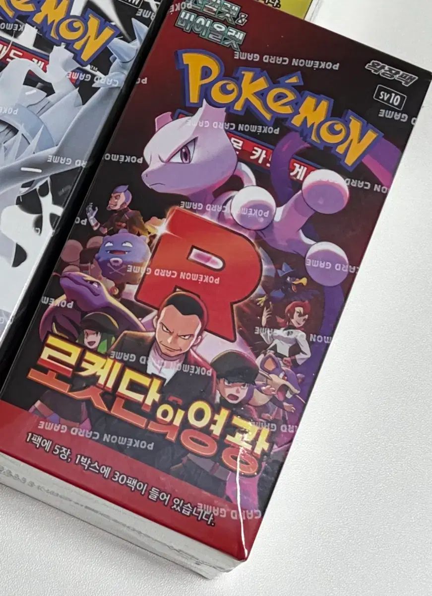ロケット団の栄光 1ボックス