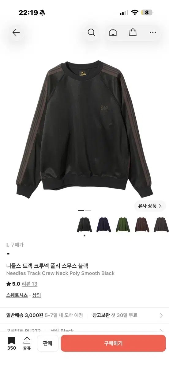 ニードルズ トラック クルーネック ポリ スムース ブラック L