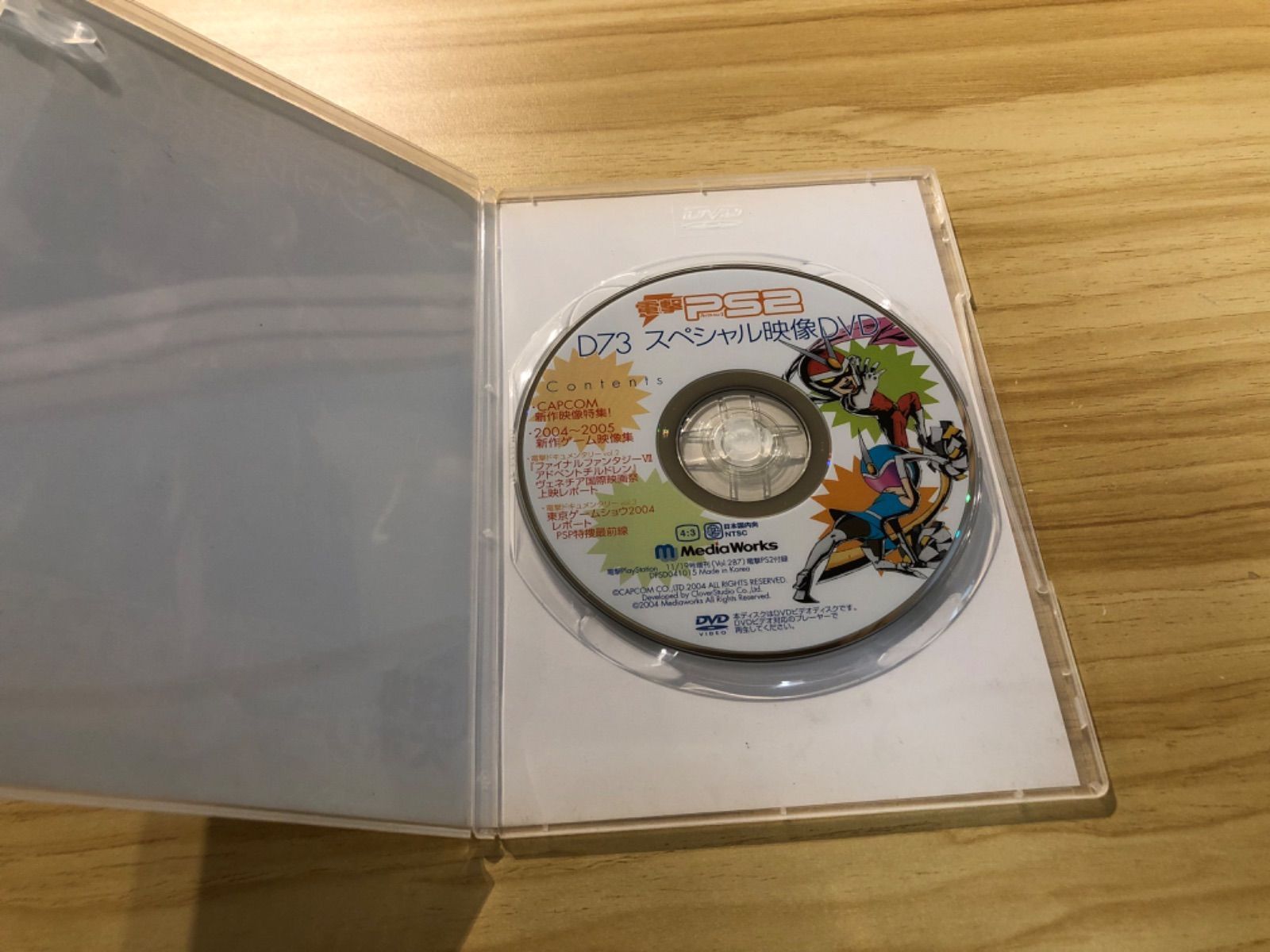 中古][DVD] 電撃PS2 D73 スペシャル映像DVD (2004年11月19日号電撃PS