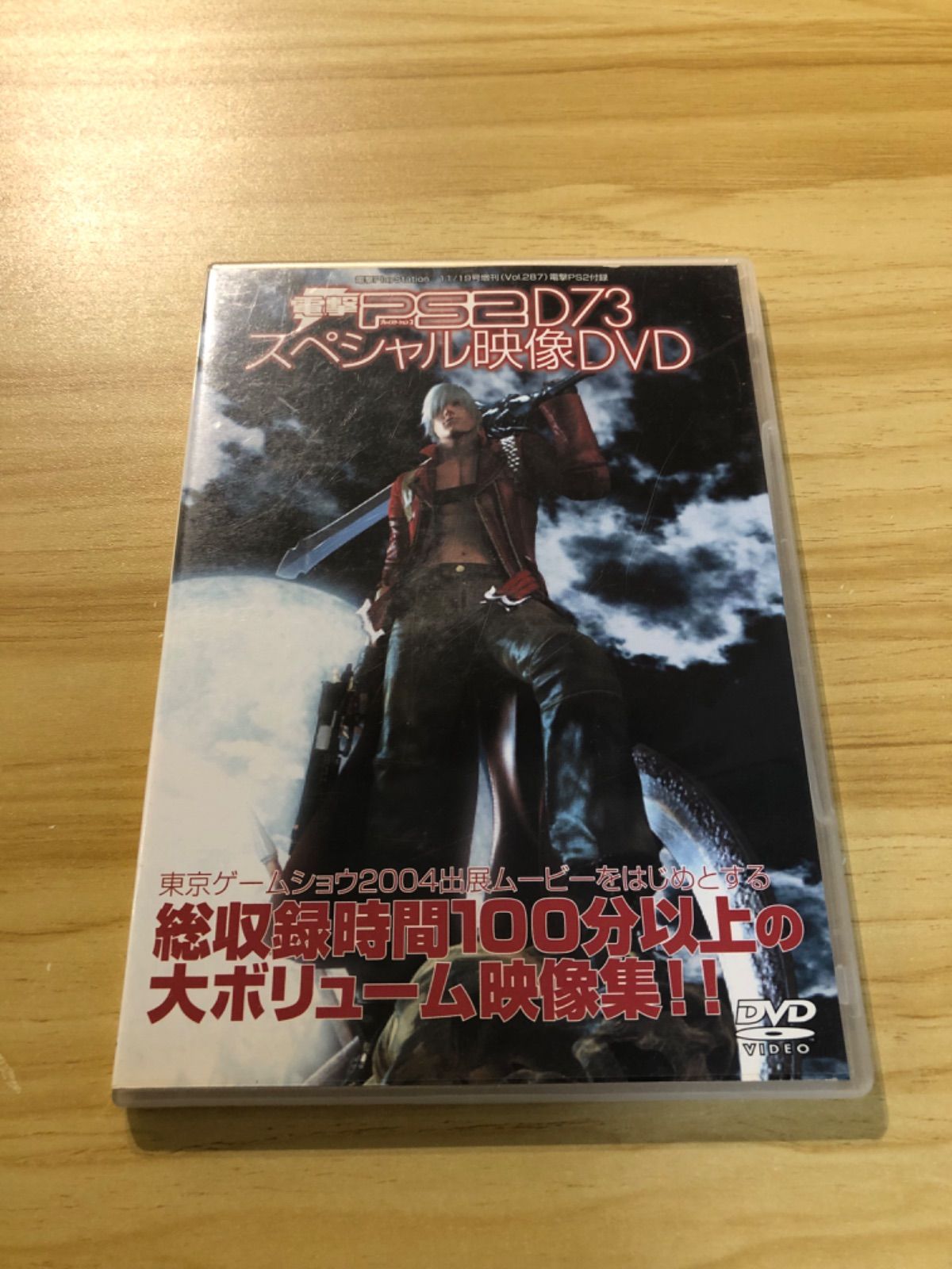 中古][DVD] 電撃PS2 D73 スペシャル映像DVD (2004年11月19日号電撃PS