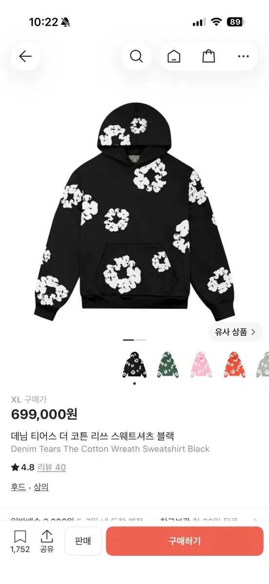 (クリーム正規品) デニム 轉 'Tear' WHO ジップアップ Tシャツ XL